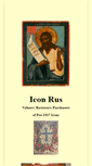 Mobile Screenshot of icon-rus.com